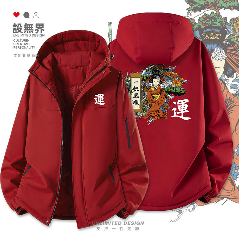 设无界 一帆风顺和服舞姬锦鲤运气加厚棉服男女宽松新款棉衣外套,男装,夹克,淘宝优惠券,粉丝福利购,淘宝优惠卷