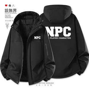设无界 NPC道具合成创意游戏周边宅T趣味加厚棉服男女外套潮0018