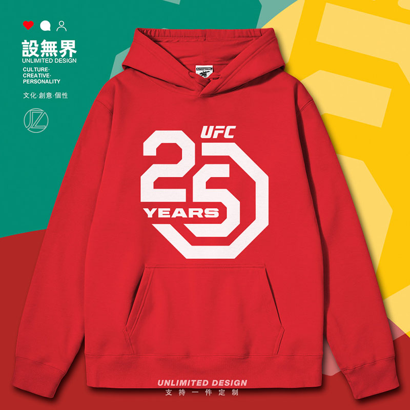 综合格斗UFC加绒25周年连帽卫衣