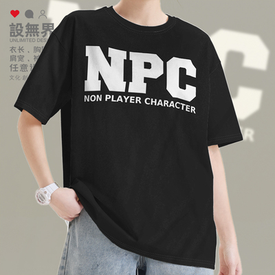 NPC道具合成创意游戏周边短袖T恤