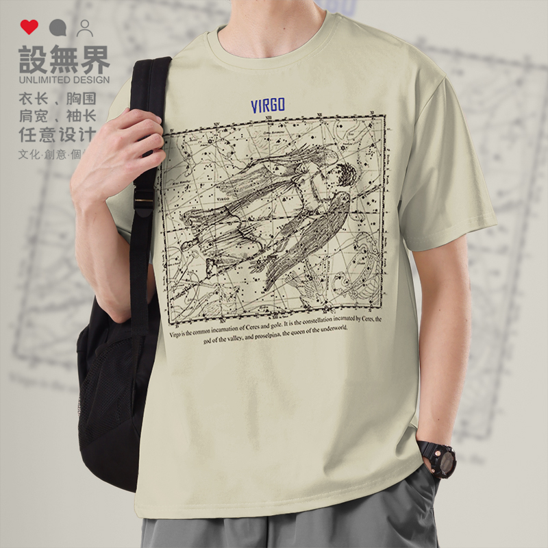 潮星座系列黄道十二宫处女座VT恤