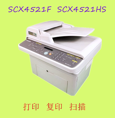 三星家用小型商务办公复印一体机