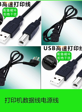 打印机数据usb 电脑电源 连接线通用型三孔075平方 长100cm 150cm