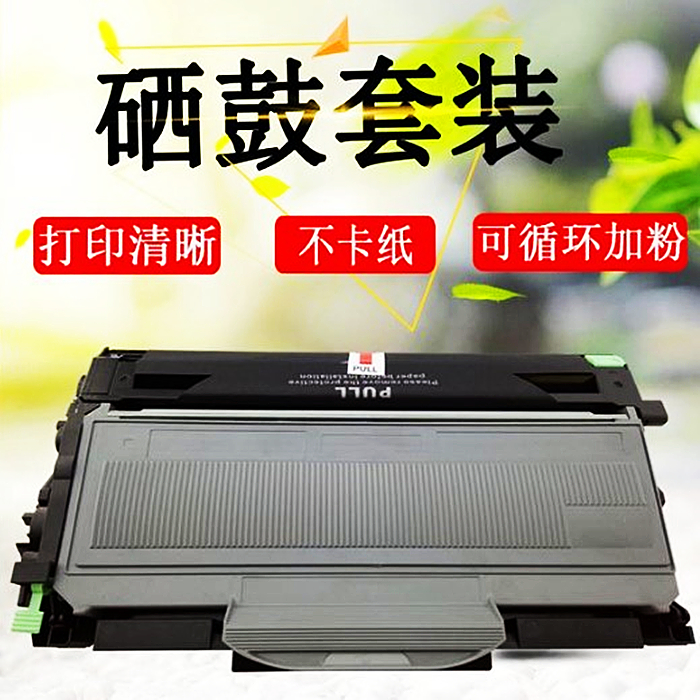 粉盒激光打印一体机硒鼓