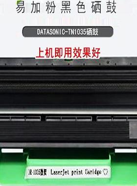 TN1035dcp1608MFC1919nw1908HL12081118粉盒施乐p115p118硒鼓墨盒