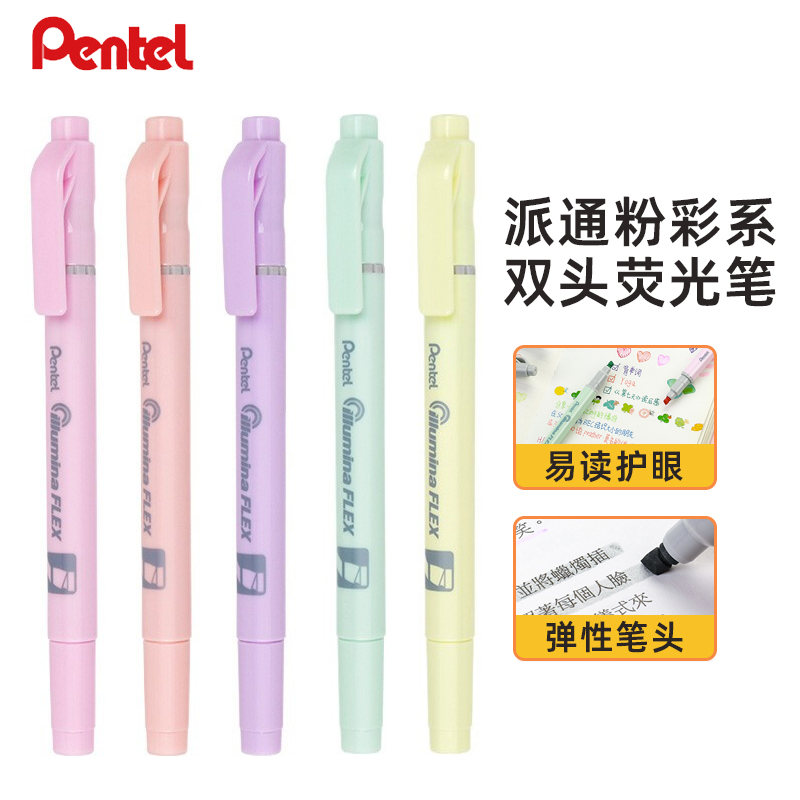 pentel/派通双头荧光笔粉彩色