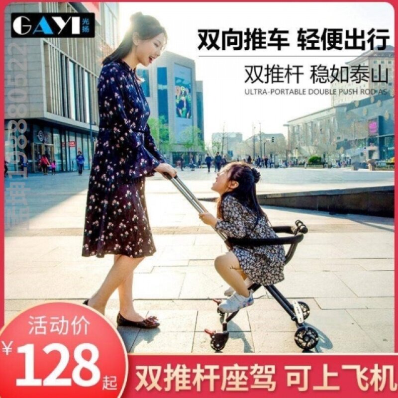 溜娃神奇器 轻便车婴儿轻便折叠遛娃神器带娃出门宝宝简易手推车|ruв категории игрушка/коляска/головоломка/блоки/модель, коляска/детей на роликах, трицикл - от Buy2taobao.com для оказания профессиональной услуги покупки агента Taobao