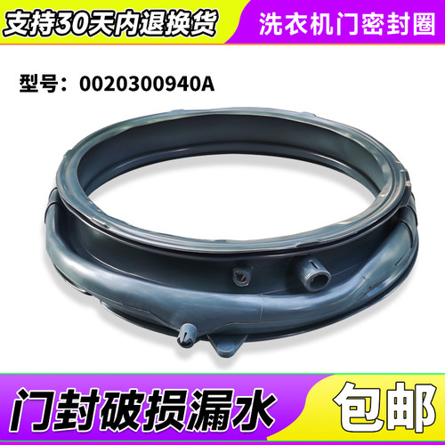 G100168BD14LSU1,G100188BD14LSU1适用海尔洗衣机门皮密封圈窗垫
