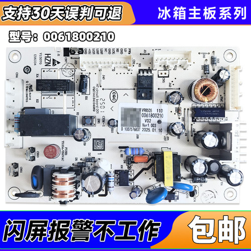 BCD-241WDCV-241WDBB/0061800210适用海尔冰箱电脑板电源主板配件