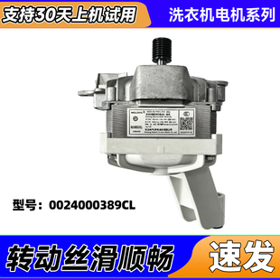 XQG130-HL58E1-L58E1适用XQG125-HL57H-L57H海尔滚筒洗衣机电机