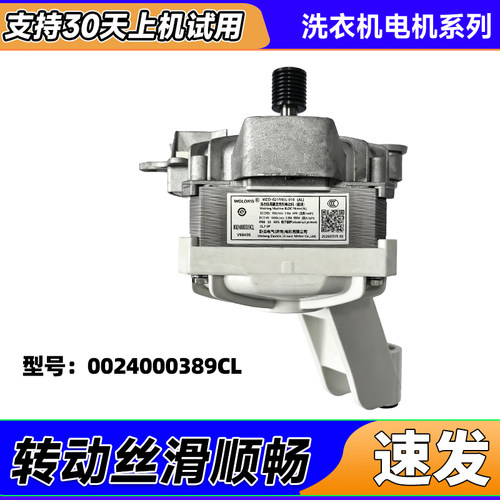 XQGL120-L/HL732EH-LD/HLD659WU1适用海尔滚筒洗衣机变频电机马达