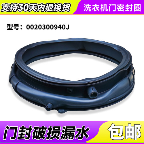 EG10014BD809LGU1适用G100679B14SU1海尔洗衣机门密封圈橡胶窗垫