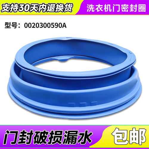 XQG70-1286-B1286-BS1286/AM-K1286适用海尔滚筒洗衣机门密封圈垫