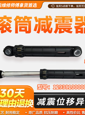 TG100VT808WMUADY适用TG100VT8M10IT小天鹅洗衣机减震器支撑拉杆