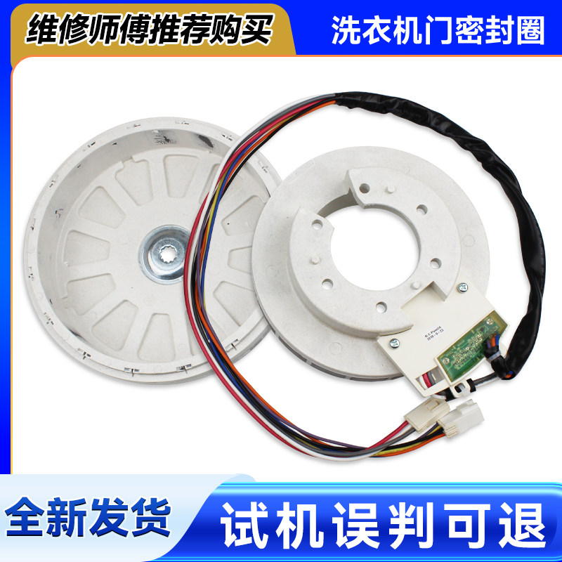 XQS60-XQS70-ZY1128-BZ118 LM适用海尔洗衣机直驱电机马达配件