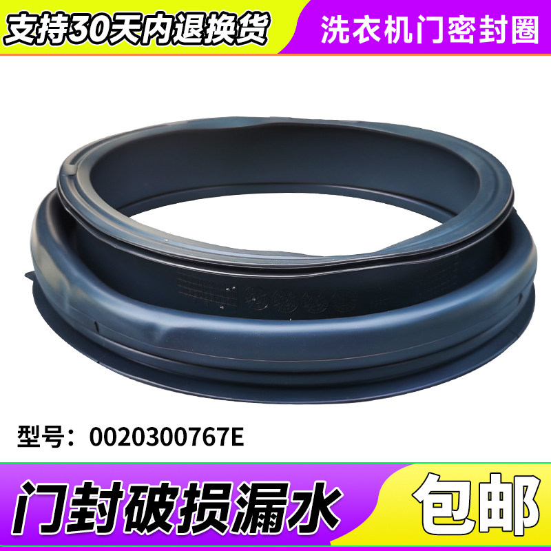 TQG60-BK1061/TQG65-K1061A适用海尔滚筒洗衣机门密封圈橡胶窗垫