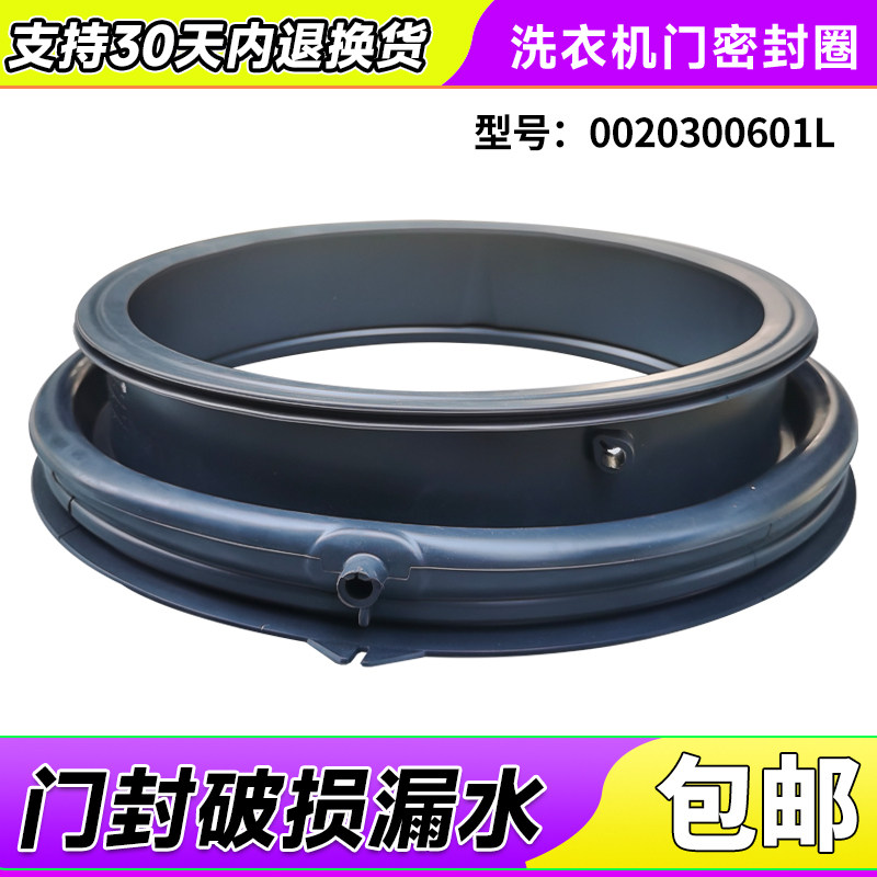 EG100MATE6S/5S/3S/2S/21S适用EG10012BD55S海尔洗衣机门封圈窗垫