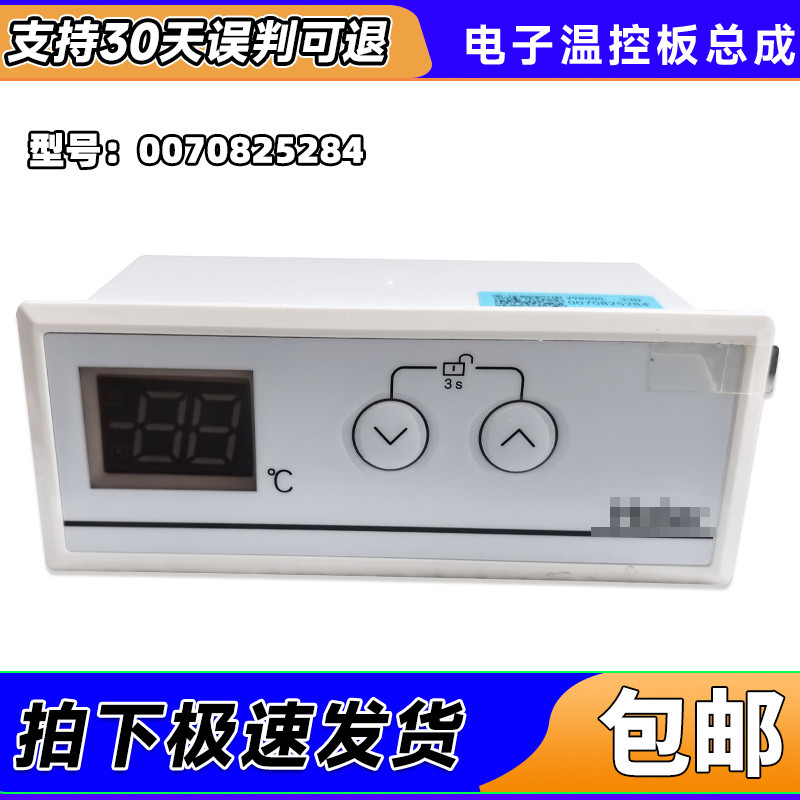 SC-340JA-349JE-318JBL/JBLX/SJ适用海尔冷柜显示主控板温控器