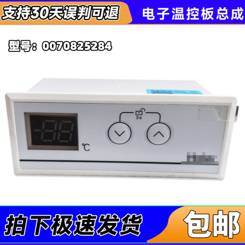 SC-340JA-349JE-318JBL/JBLX/SJ适用海尔冷柜显示主控板温控器