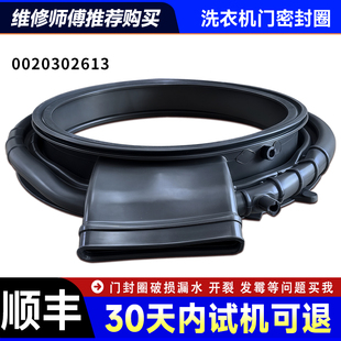 EG100HMAX29S 7S适用EG100HMATE29S海尔滚筒洗衣机门皮密封圈窗垫