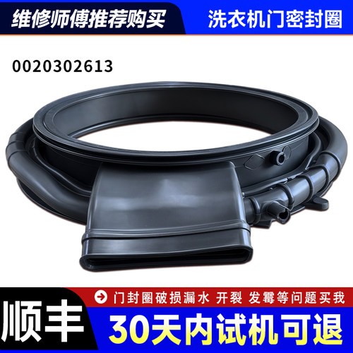 XQG100-HBD532S/539S-H507S-HD516S适用海尔洗衣机门皮密封圈窗垫