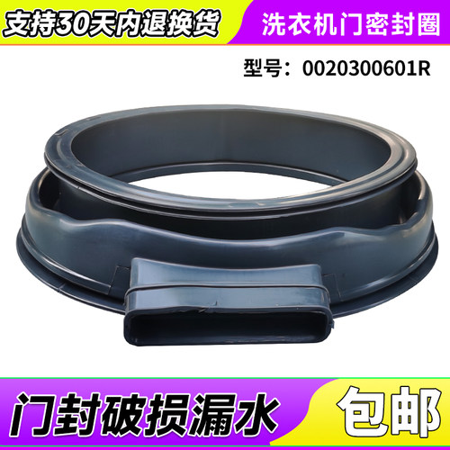 EG10014HBX659GU1,EG10014HBX39GU1/N适用海尔洗衣机门密封圈窗垫