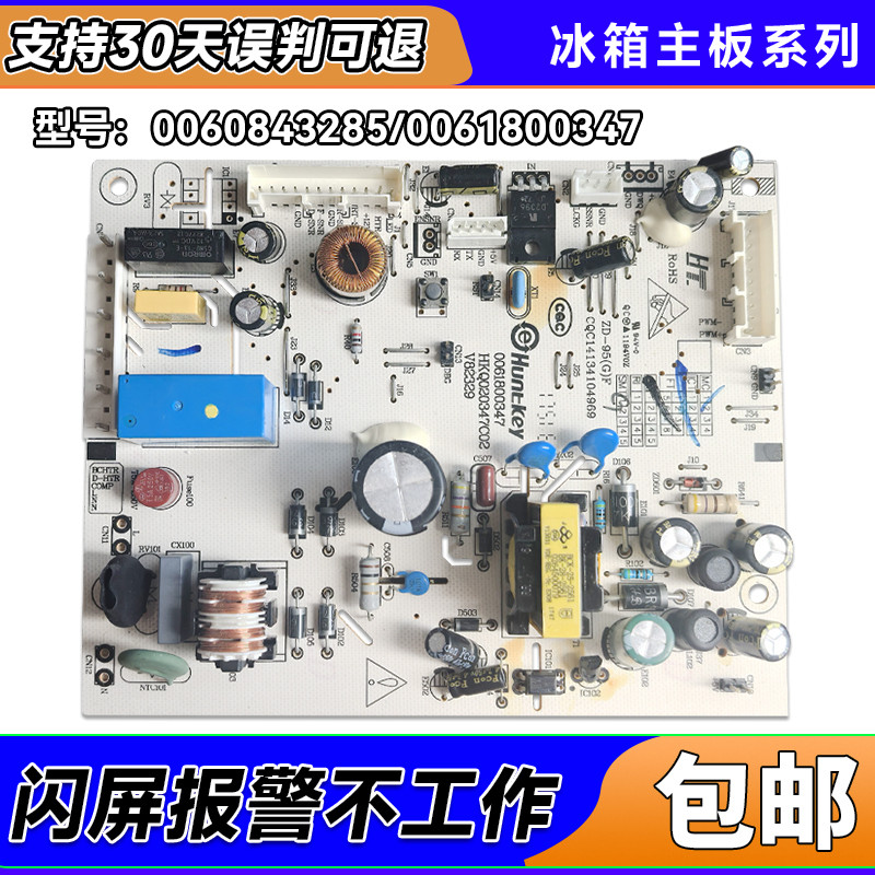 BCD-260WDCN/GK/GQ/WLDCN-262WDGB/GG适用海尔冰箱电脑板控制主板