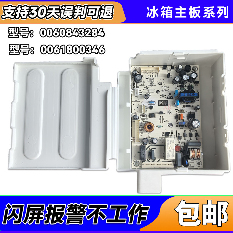 BCD-252WLDPN-270WLDCF-272WDGD适用海尔冰箱电脑板电源控制主板