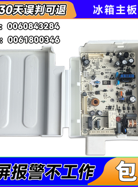 BCD-252WLDPN-270WLDCF-272WDGD适用海尔冰箱电脑板电源控制主板