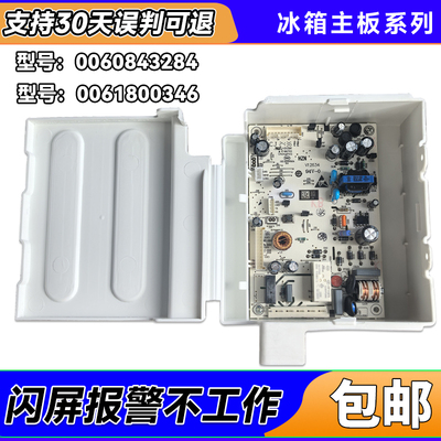 BCD-251WDBD/GW-256WDGK/H/WLDCN适用0061800346海尔冰箱电脑主板