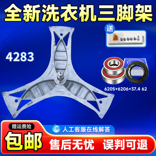 适用西门子滚筒洗衣机XQG80-WM12S3680W WM12P268TI三脚架支架