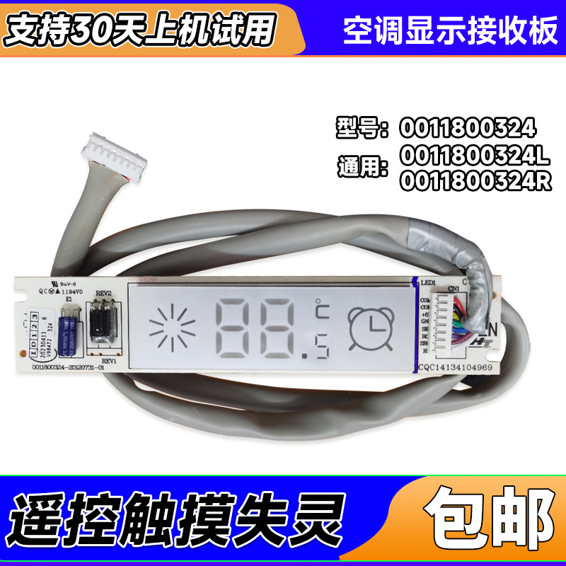 KFR-KF-23G-26G-36G-33G/PCA13适用海尔空调接收板23G-26G/HCA12