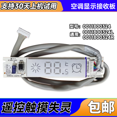 KFR-23G-26G-33G-35G-36G/HCB13/ZFT13-DS适用海尔空调显示接收板