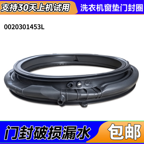 EG100BD176L/EG100MATESL59S适用海尔滚筒洗衣机门密封圈橡胶窗垫
