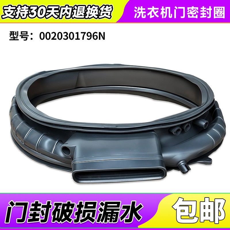 XQG120-HLE55DHU1 WU1-HLE58A2U1适用海尔洗衣机门皮密封胶圈窗垫