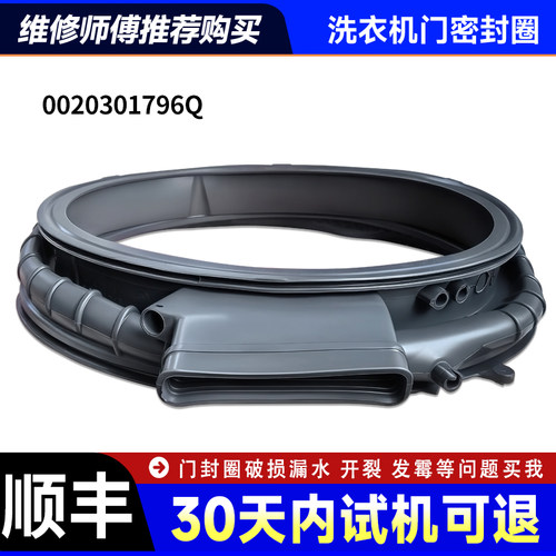 XQG120-HLDE520 569 659H-HLE55J7U1适用海尔洗衣机门密封圈窗垫
