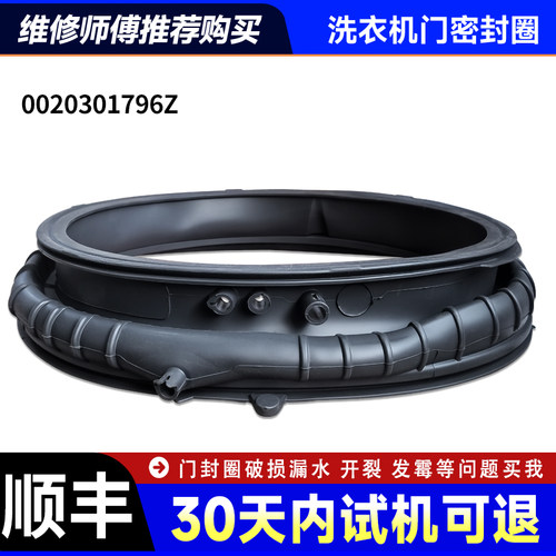 XQG120-BLEU582 583HU1-BD14576LU1适用海尔洗衣机门皮密封圈窗垫