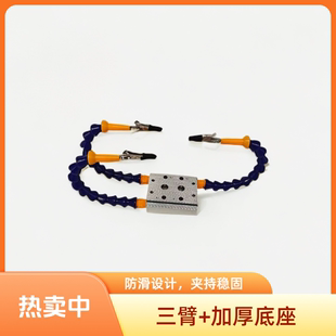 升级版焊台夹具多功能焊接电烙铁固定支架万向管维修电路辅助夹具