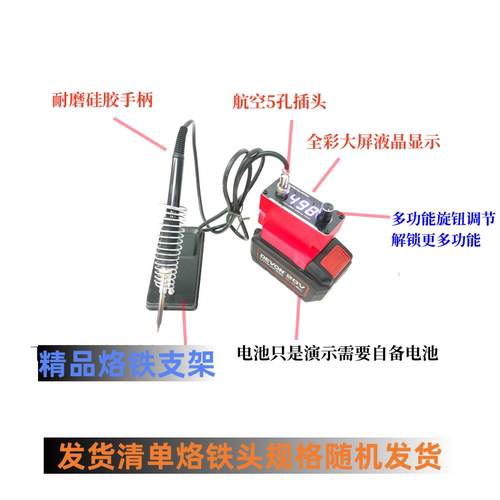 26款电烙铁维修焊接工具便携户外