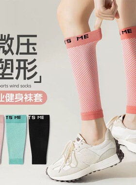马拉松跑步护小腿袜套绑腿男女骑行跳绳爬山吸湿护腿压力袜套