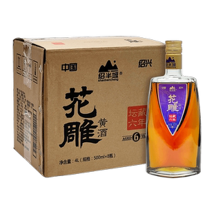 绍兴特产老酒绍半城坛藏六年花雕糯米半干型黄酒500ml*8瓶整箱