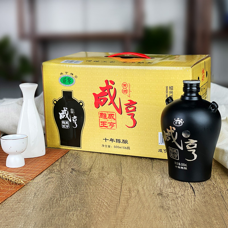咸亨雕王十年陈半甜型黄酒 500ml*6礼盒装2箱 绍兴特产节日送礼