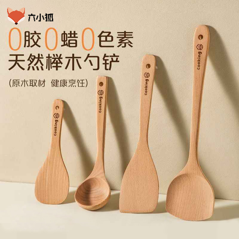 榉木木铲子不粘锅专用炒菜铲子