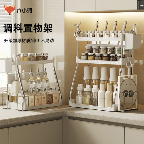 多功能调味品置物架加厚材质稳固