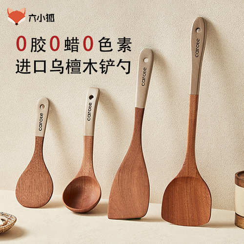 乌檀炒菜锅铲子不粘锅专用木铲子
