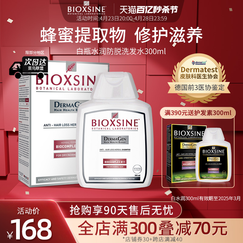 Bioxsine