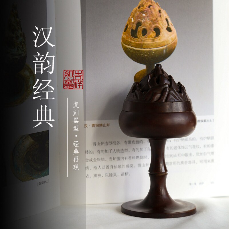 纯铜博山炉香炉家用室内仿古摆件盘香炉茶道檀香炉沉香熏香炉汉代