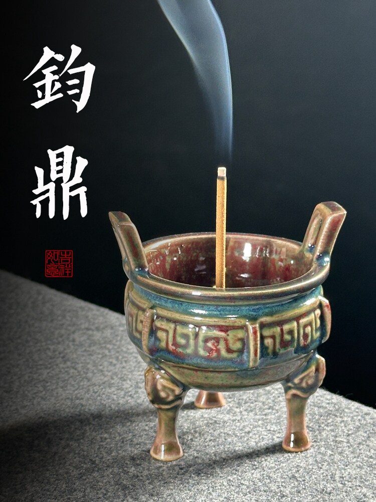 陶瓷钧窑三足鼎楚鼎香炉线香插香座香托沉香炉檀香炉摆件书房文玩