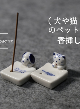 香炉香座线香沉香檀香小猫小狗香插创意陶瓷日式香立可爱家用室内