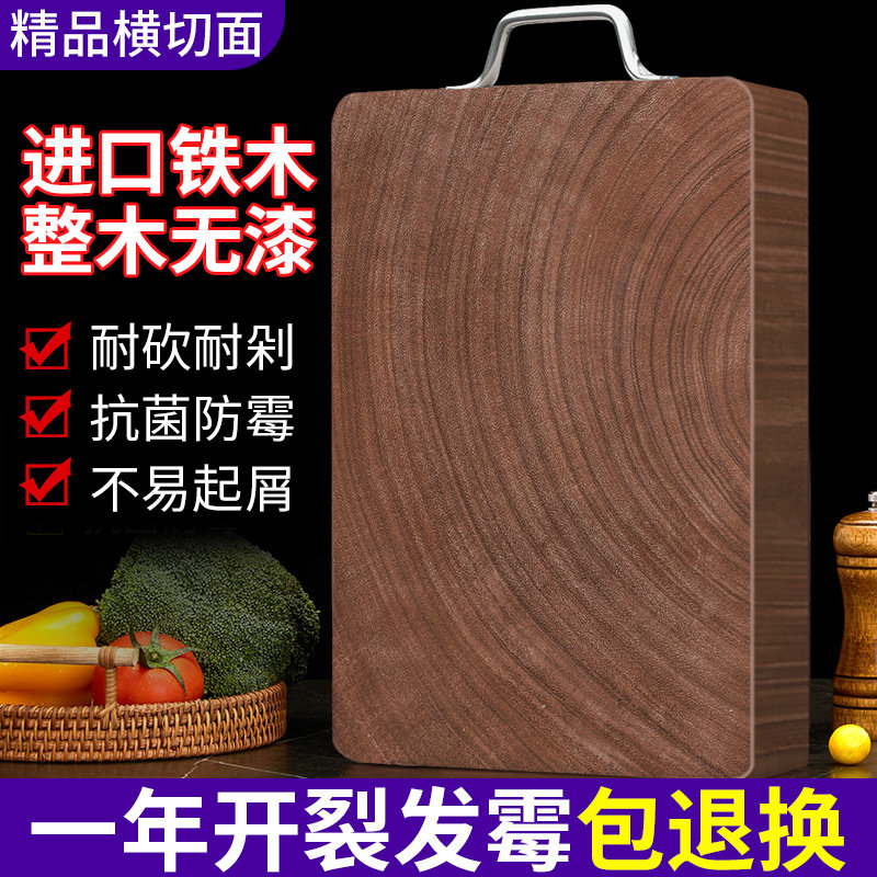 正宗越南铁木菜板实木蚬木砧板抗菌防霉家用食品级切菜板整木刀板